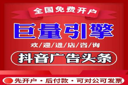 抖音信息流广告案例：打造爆款广告的秘诀